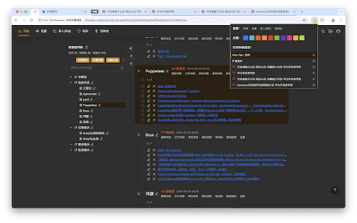 Nice Tab Manager ڈاؤن لوڈ کریں – بہترین اوپن سورس براؤزر ٹیب مینیجر - Screenshot 2