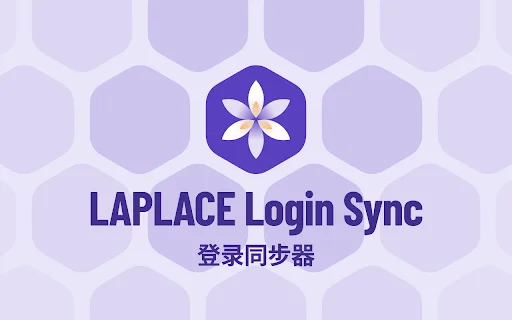 LAPLACE Login Sync ڈاؤن لوڈ کریں – محفوظ سیشن سنکرونائزیشن - Screenshot 1