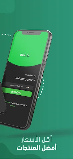 Talabatek ڈاؤن لوڈ کریں – پاکستان میں آن لائن آرڈر کی بہترین ایپ - Screenshot 16