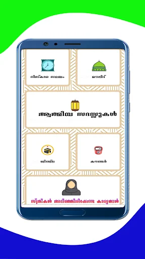 Sunni Family Manzil ایپ ڈاؤن لوڈ کریں – مستند اسلامی رہنمائی - Screenshot 14