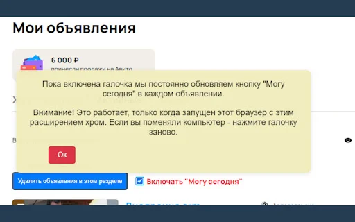 Avito Analytics by bananlab: Avito کا بہترین مفت ایکسٹینشن ڈاؤن لوڈ کریں - Screenshot 2
