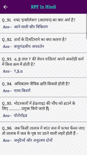 Railway Police (RPF) Exam تیاری ایپ ڈاؤن لوڈ کریں – بہترین اسٹڈی گائیڈ - Screenshot 6