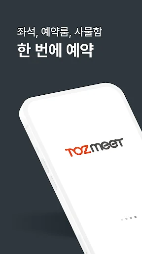 TozMeet ڈاؤن لوڈ کریں – فاسٹ کیفے ریزرویشن اور ادائیگی ایپ - Screenshot 1