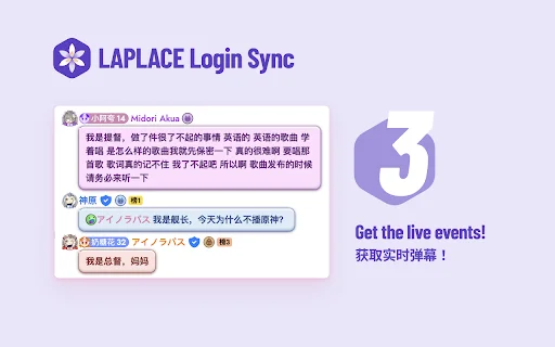 LAPLACE Login Sync ڈاؤن لوڈ کریں – محفوظ سیشن سنکرونائزیشن - Screenshot 7