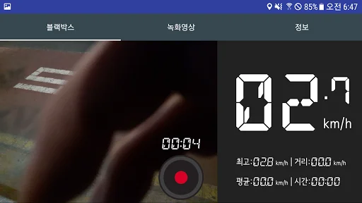 BikeBlackBox ڈاؤن لوڈ کریں – موٹر سائیکل اور بائیک کے لیے بہترین بلیک باکس - Screenshot 3
