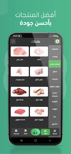 Talabatek ڈاؤن لوڈ کریں – پاکستان میں آن لائن آرڈر کی بہترین ایپ - Screenshot 18
