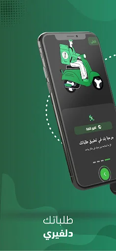 Talabatek ڈاؤن لوڈ کریں – پاکستان میں آن لائن آرڈر کی بہترین ایپ - Screenshot 1