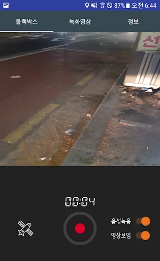 BikeBlackBox ڈاؤن لوڈ کریں – موٹر سائیکل اور بائیک کے لیے بہترین بلیک باکس - Screenshot 1