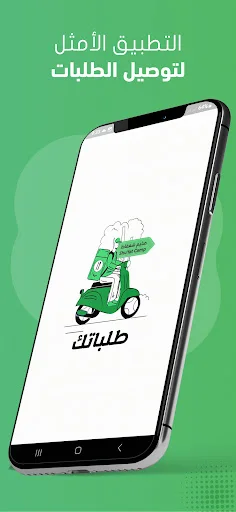 Talabatek ڈاؤن لوڈ کریں – پاکستان میں آن لائن آرڈر کی بہترین ایپ - Screenshot 7
