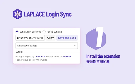 LAPLACE Login Sync ڈاؤن لوڈ کریں – محفوظ سیشن سنکرونائزیشن - Screenshot 2