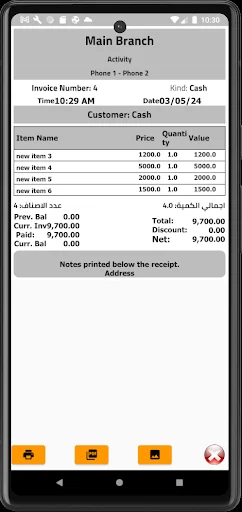 Quick POS System ڈاؤن لوڈ کریں – جدید اکاؤنٹنگ اور ویئر ہاؤس - Screenshot 14