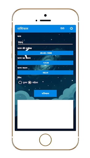 Natal Chart Astrology ڈاؤن لوڈ کریں – AI کنڈلی اور زائچہ - Screenshot 1