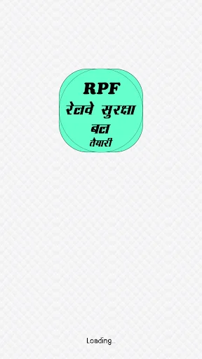 Railway Police (RPF) Exam تیاری ایپ ڈاؤن لوڈ کریں – بہترین اسٹڈی گائیڈ - Screenshot 1