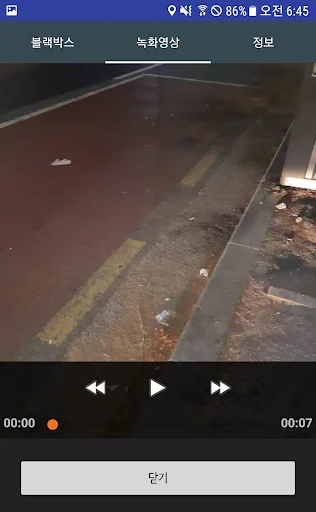 BikeBlackBox ڈاؤن لوڈ کریں – موٹر سائیکل اور بائیک کے لیے بہترین بلیک باکس - Screenshot 5