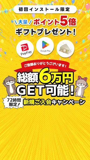 Poipuru App Download: Ghar Bethay Pocket Money Kamayein - Screenshot 1