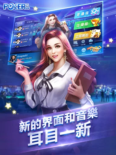 Texas Hold’em چینی ورژن ڈاؤن لوڈ کریں – پروفیشنل پوکر گیم - Screenshot 13