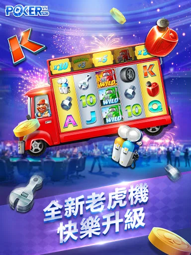 Texas Hold’em چینی ورژن ڈاؤن لوڈ کریں – پروفیشنل پوکر گیم - Screenshot 18
